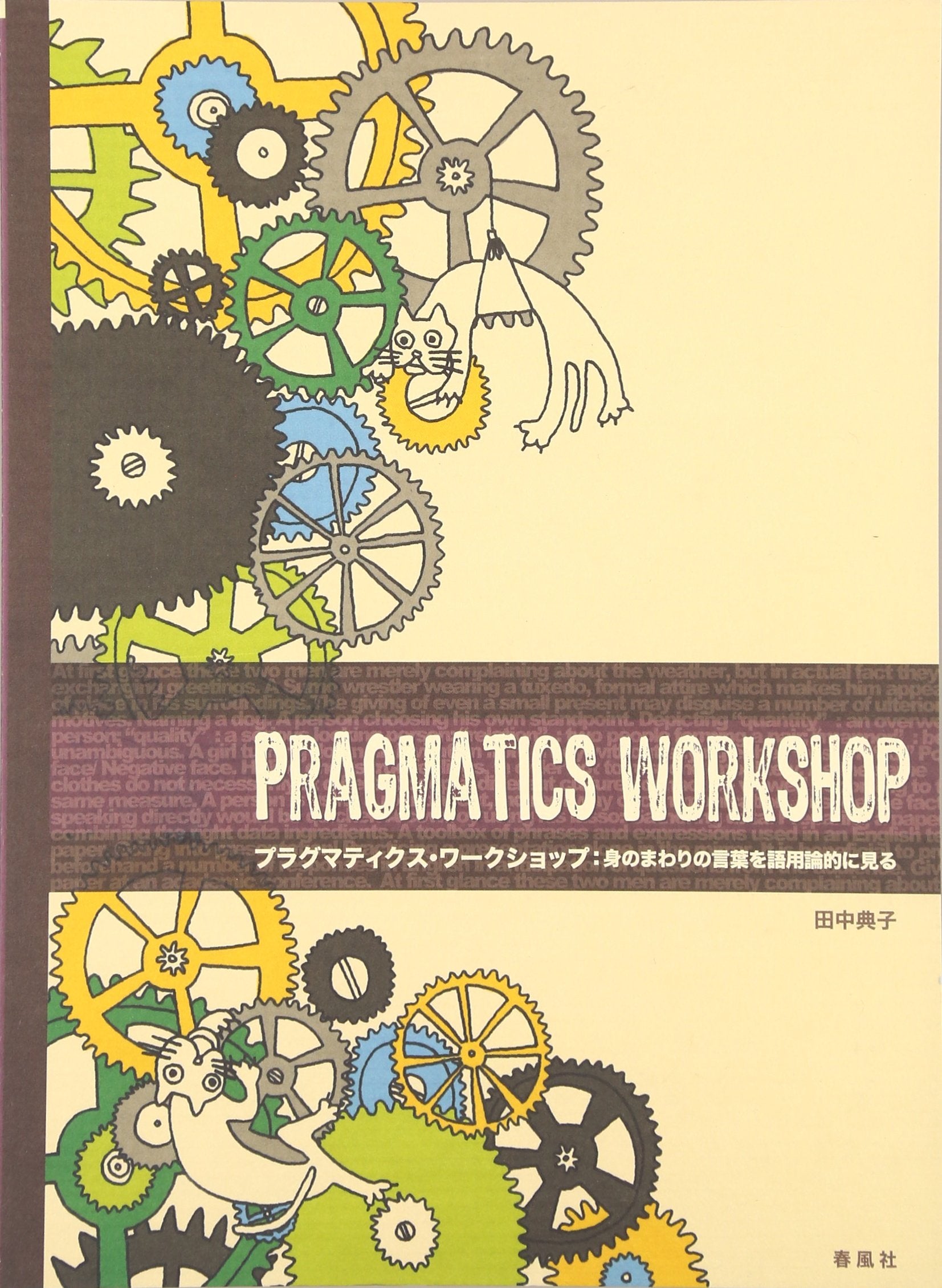 Puragumatikusu waÌ„kushoppu = Pragmatics workshop : Minomawari no kotoba o goyoÌ„ronteki ni miru Books