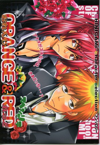 ORANGE&RED―同人誌アンソロジー集 (MARoコミックス) Books