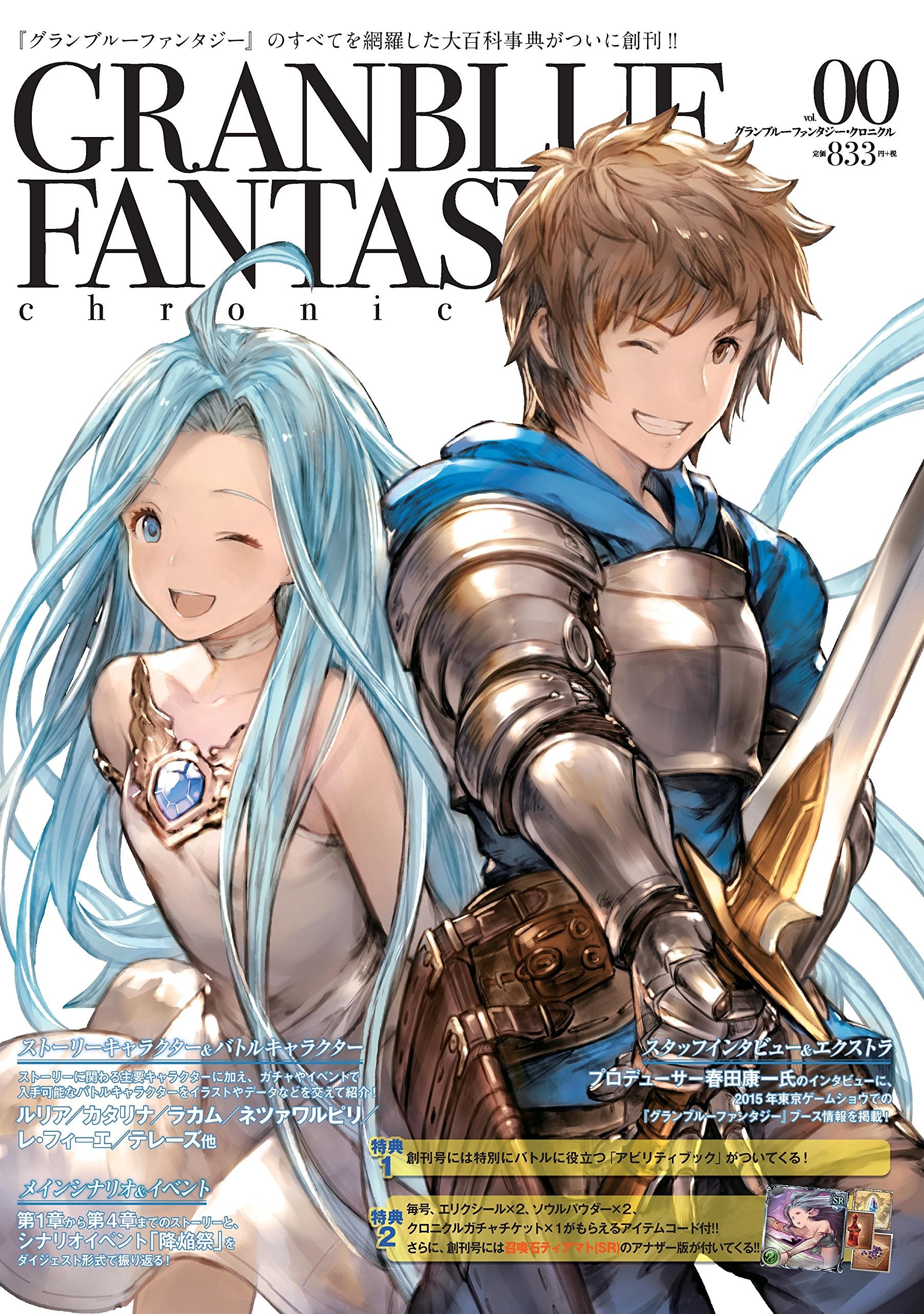 ã‚°ãƒ©ãƒ³ãƒ–ãƒ«ãƒ¼ãƒ•ã‚¡ãƒ³ã‚¿ã‚¸ãƒ¼ãƒ»ã‚¯ãƒãƒ‹ã‚¯ãƒ« vol.00 Books
