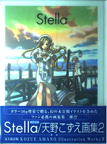 Stella Illustration Works II by Kozue Amano (japan import) Books