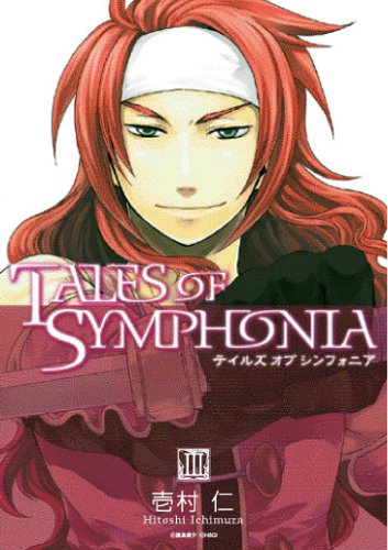 Tales of symphonia 3 (BLADE COMICS) Books