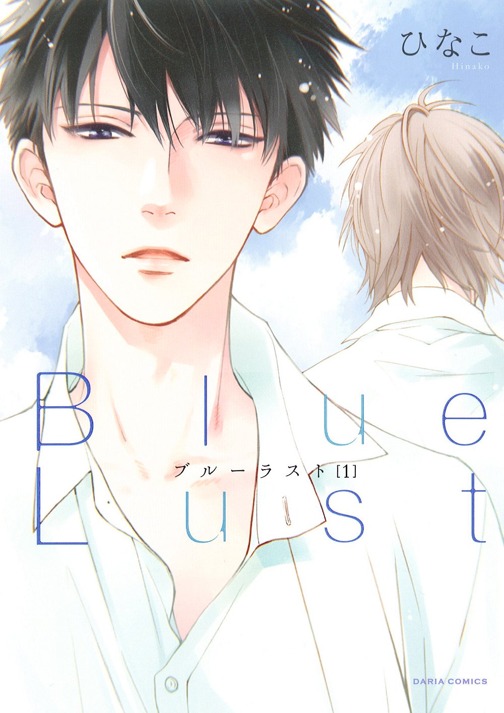 Product Image: Blue Lust 1 (Dariaコミックス)