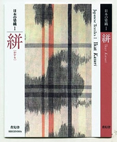 Japanese Textiles: Pt. 1: Ikat Kasuri Hobbies & Crafts