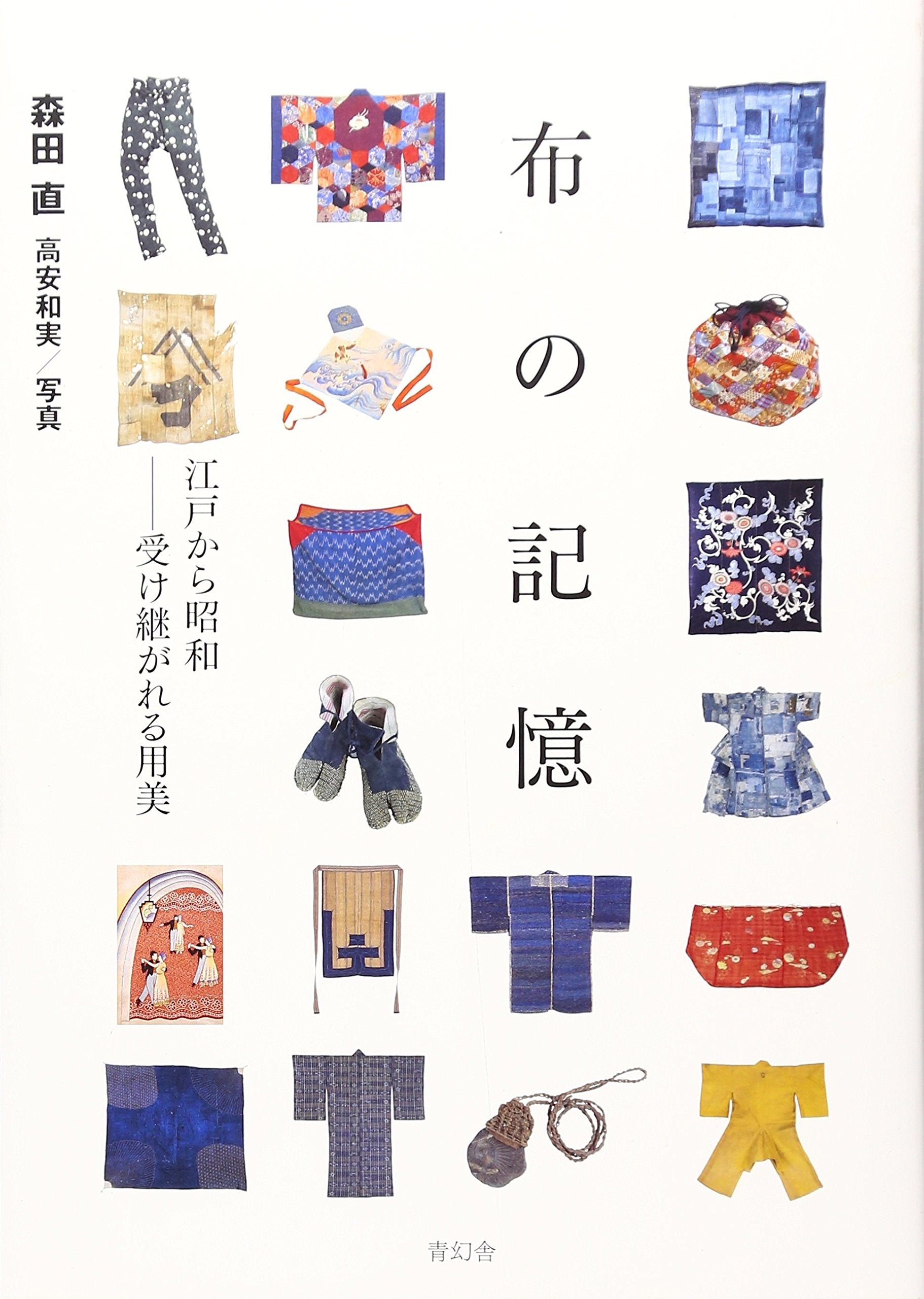 230 X Tadashi Morita book