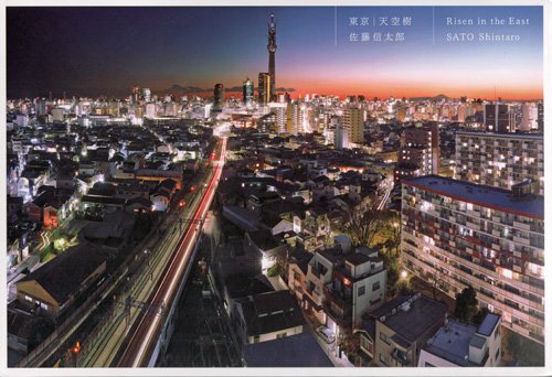 Sato Shintaro - Risen in the East Travel