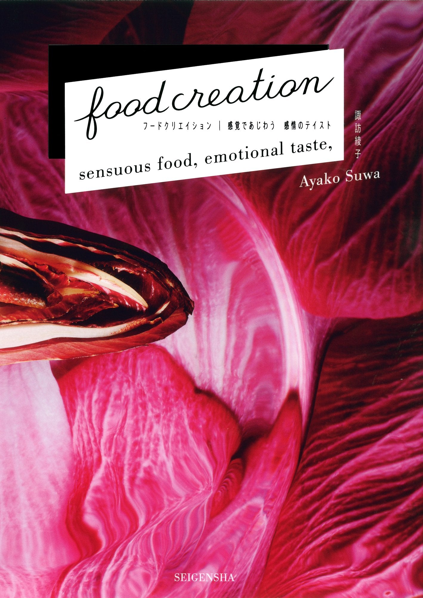 Ayako Suwa - Food Creation Photography