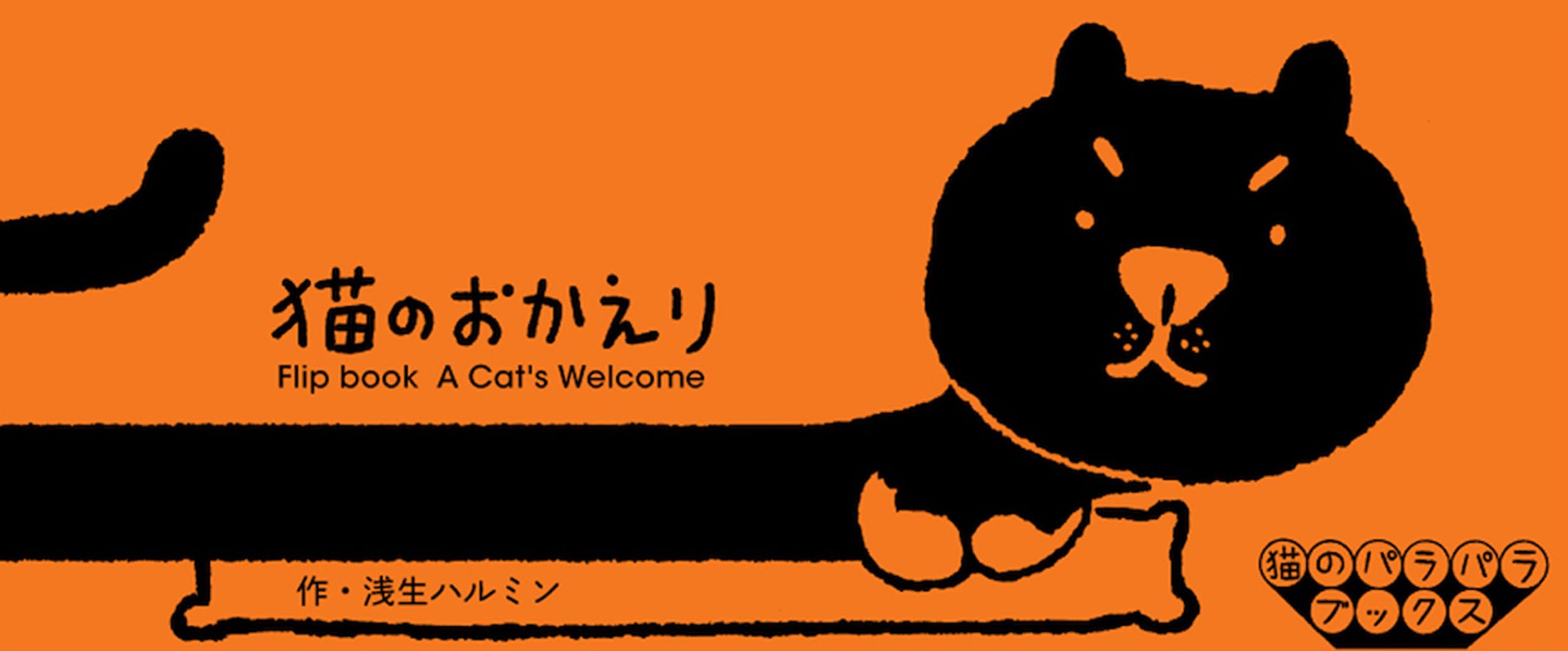 A Cat's Welcome - Flipbook Film, Art & Culture
