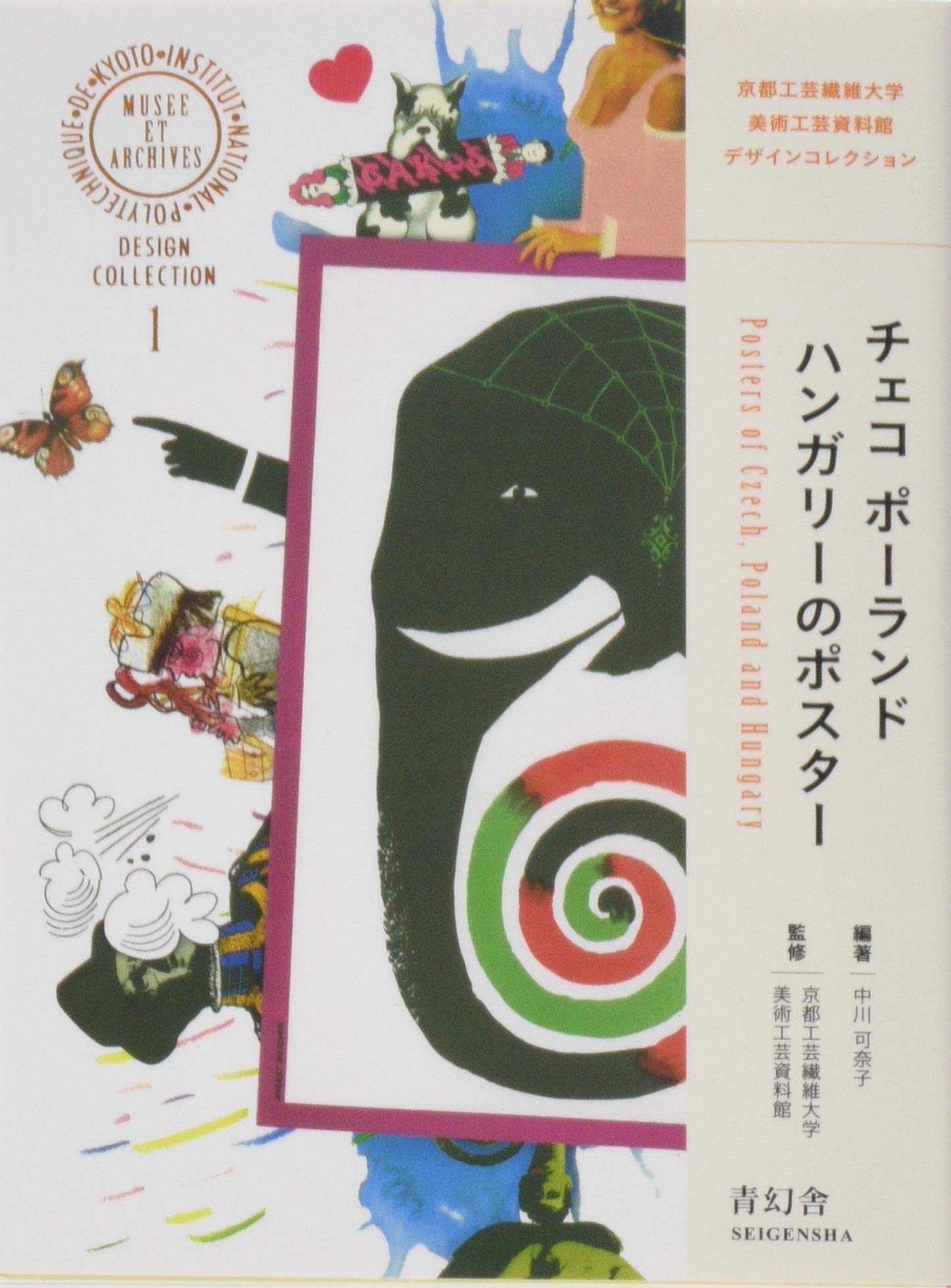 Posters Of The Czech Republic, Poland, And Hungary book