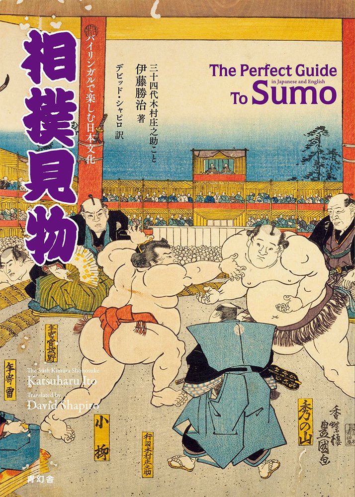 The Perfect Guide To Sumo Books