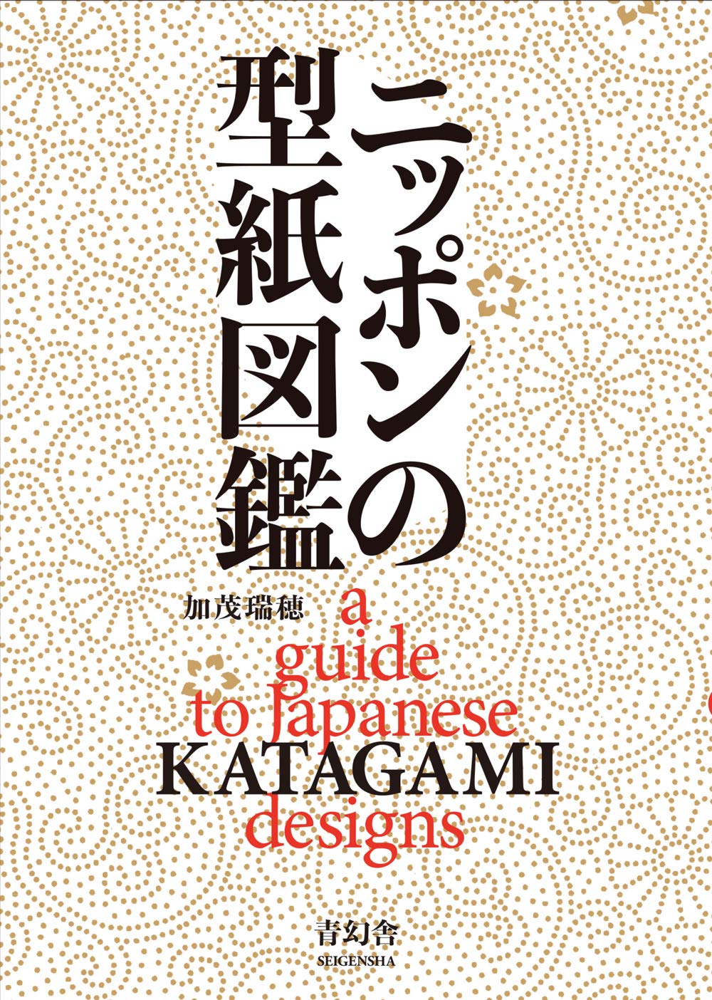 A Guide To Japanese Katagami Designs book
