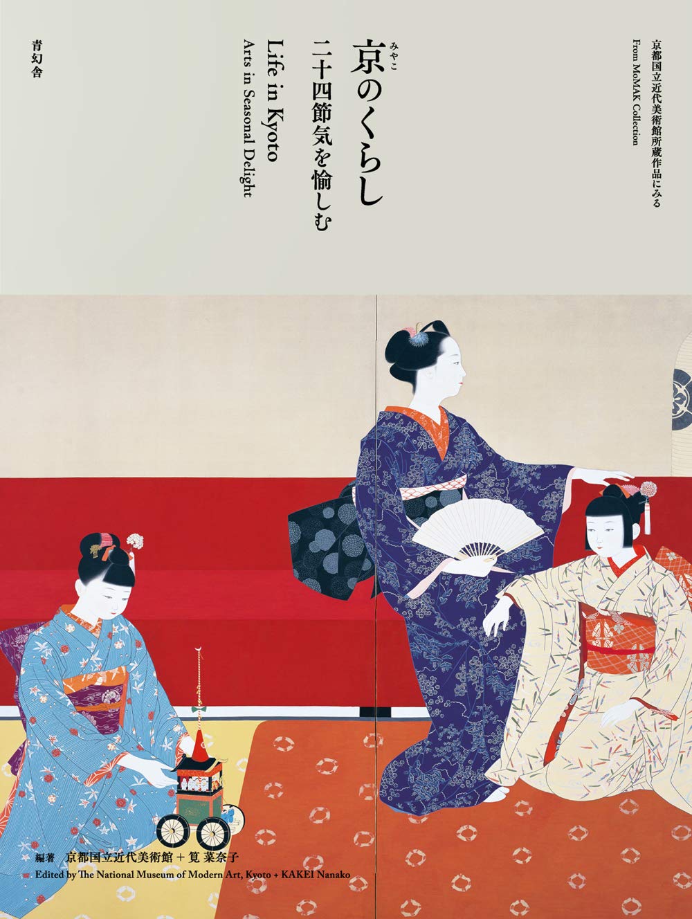 Life In Kyoto - Arts In Seasonal Delight book