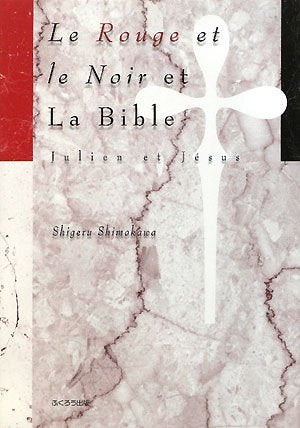 Le Rouge et le Noir et La Bible―Julien et J´esus book
