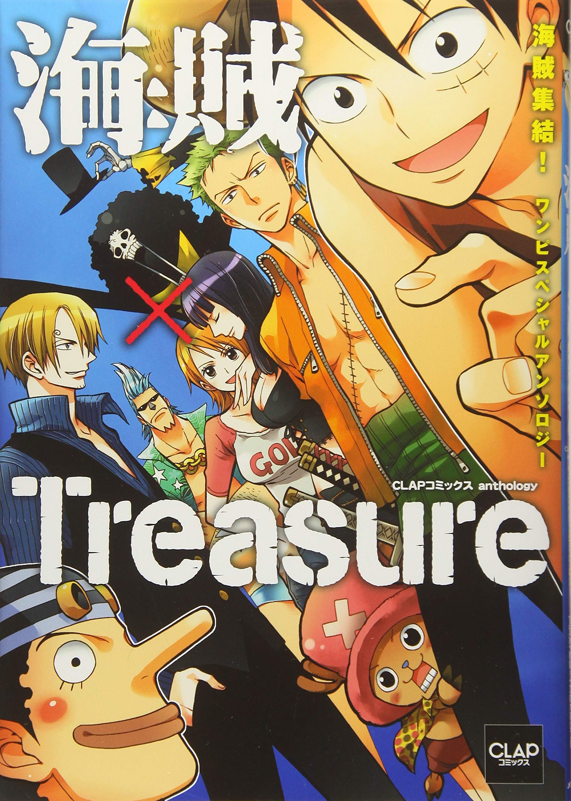 Product Image: Pirate ?? Treasure (CLAP Comics anthology 33) (2010) ISBN: 4862017304