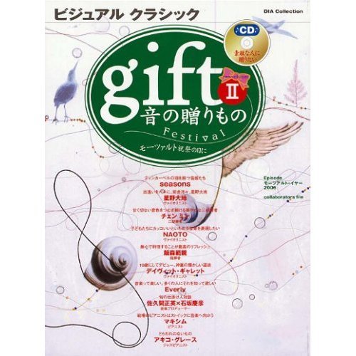 ビジュアルクラシックgift音の贈りもの 2 Festival (DIA COLLECTION) Books