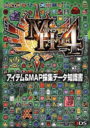 モンスターハンター4 アイテム&MAP採集データ知識書 Books