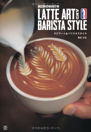 Hiroshi's ラテアート&バリスタスタイル (TWJ books) Books