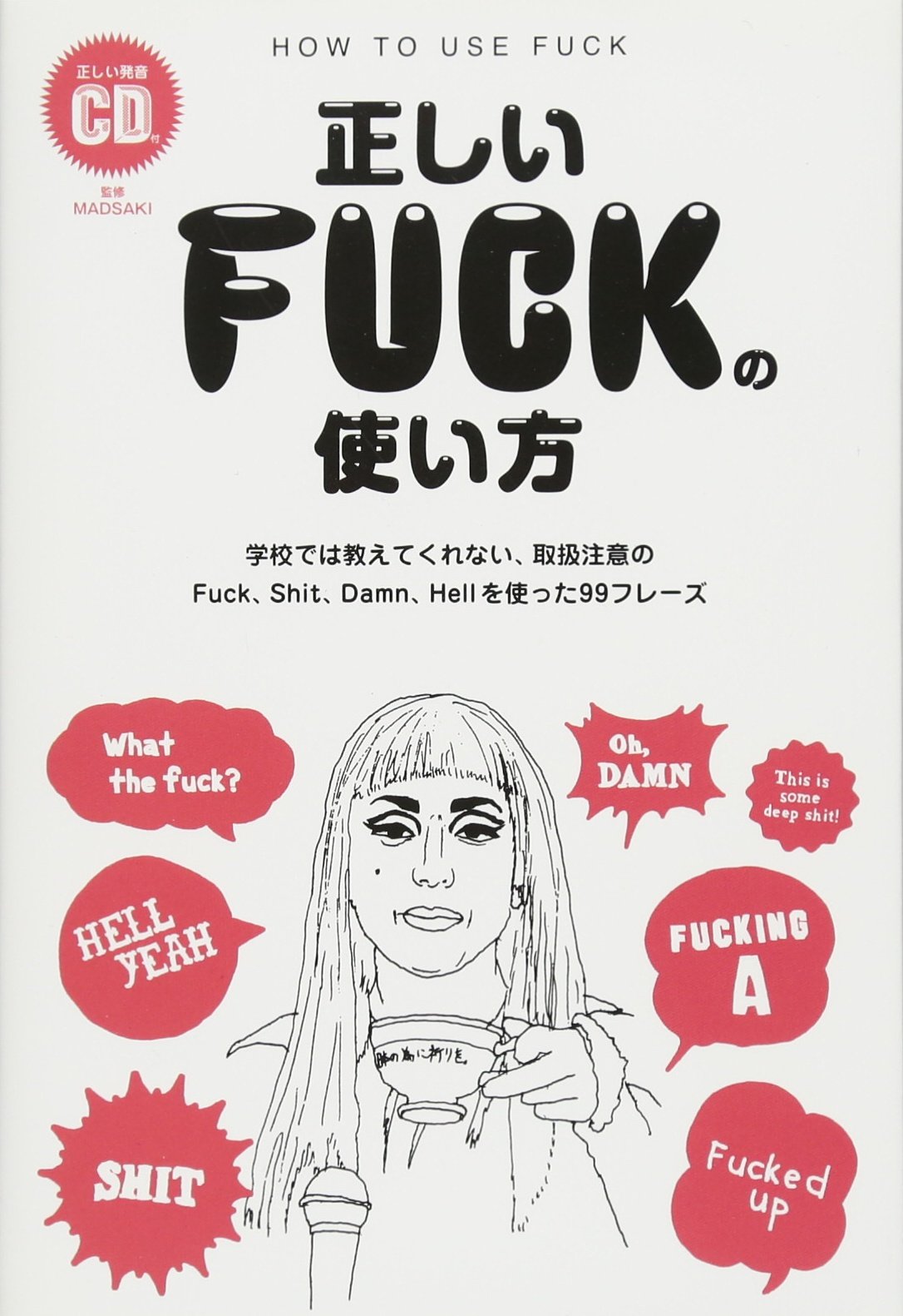 正しいFUCKの使い方-学校では教えてくれない、取扱注意のFuck、Shit、Damn、Hellを使った99フレーズ (TWJ books) book