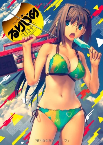 Ruri princess (WANI MAGAZINE COMICS) (2012) ISBN: 4862692117 book