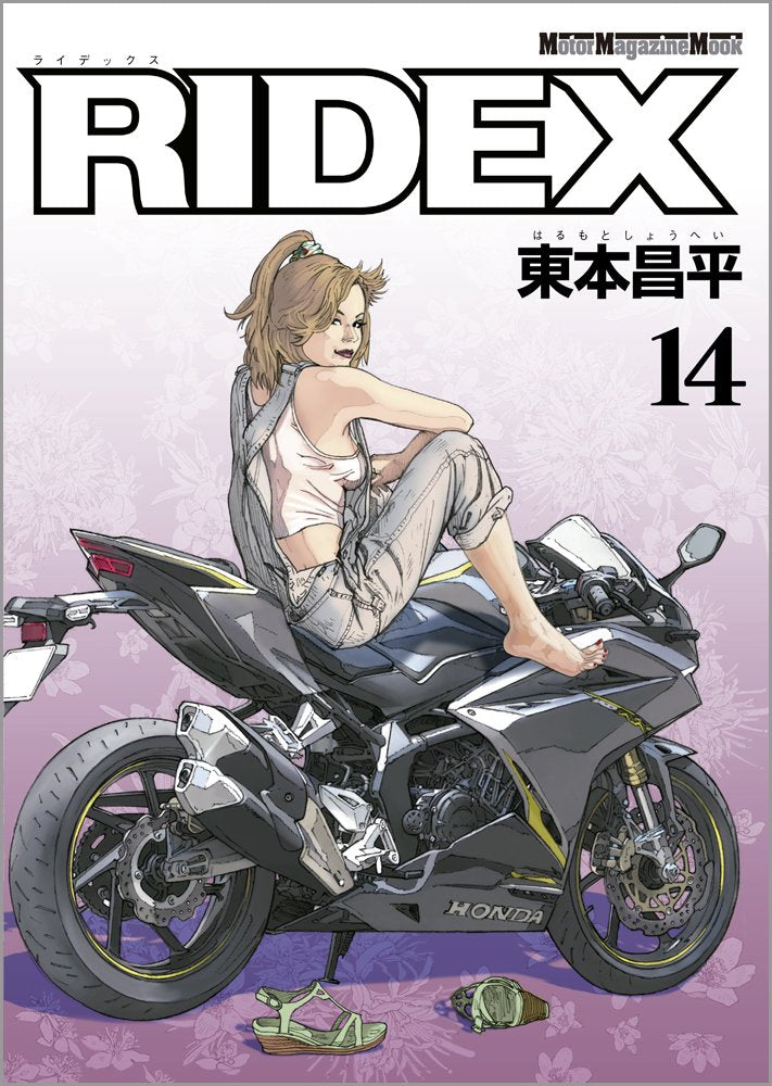 RIDEX (ライデックス) 14 (Motor Magazine Mook) Books