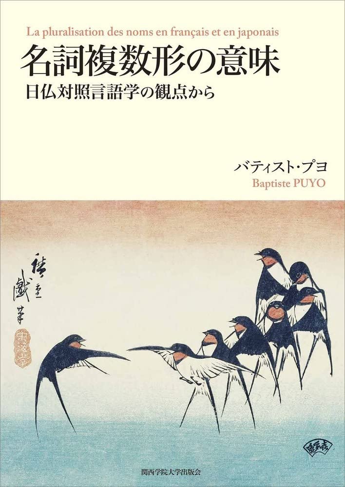 Product Image: 名詞複数形の意味