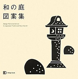 Design Parts Collection in Japanese Traditional Style Garden Garden & Plants
