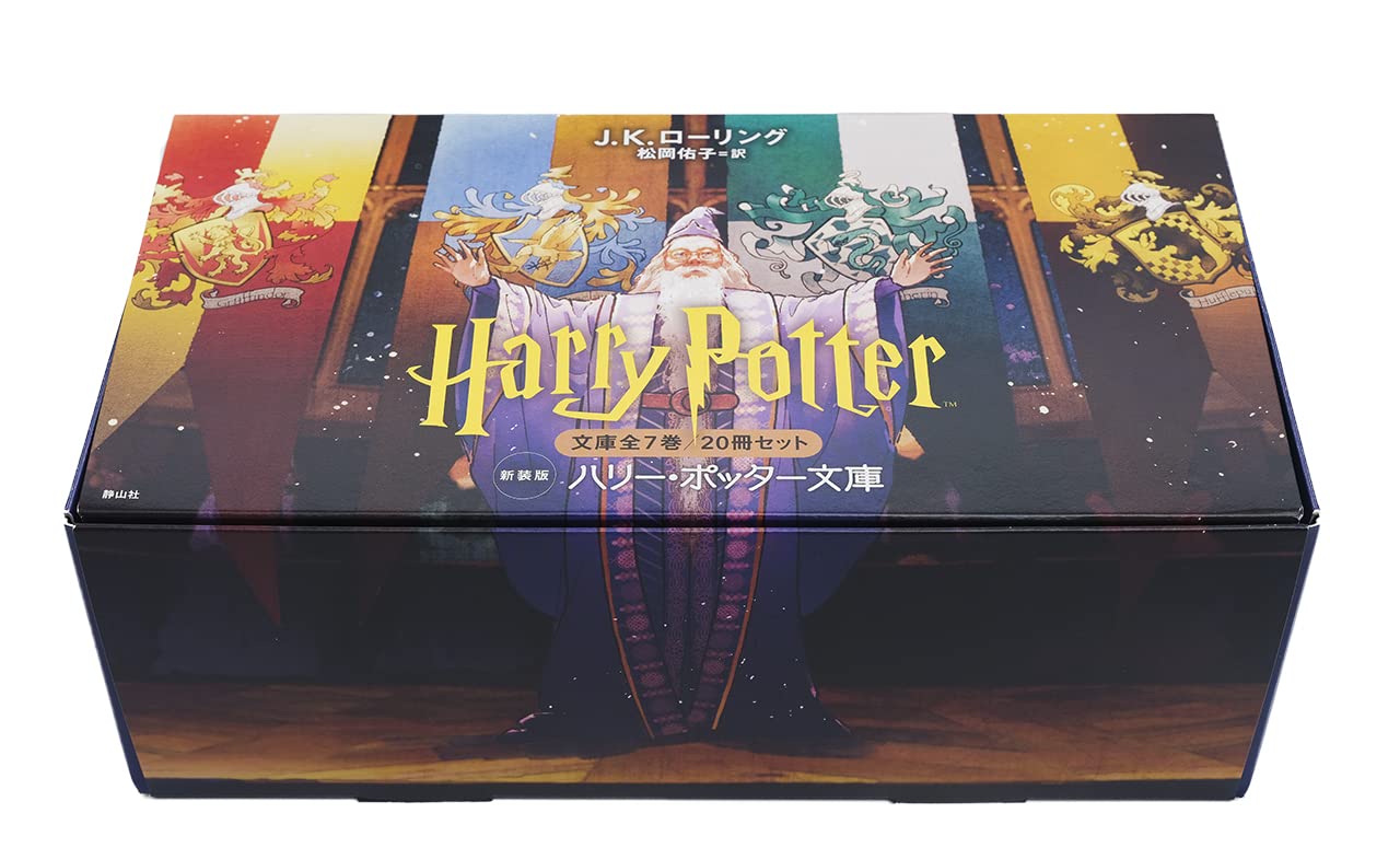 Harry Potter Box Set New Bunko Edition (All 20 Volumes) book