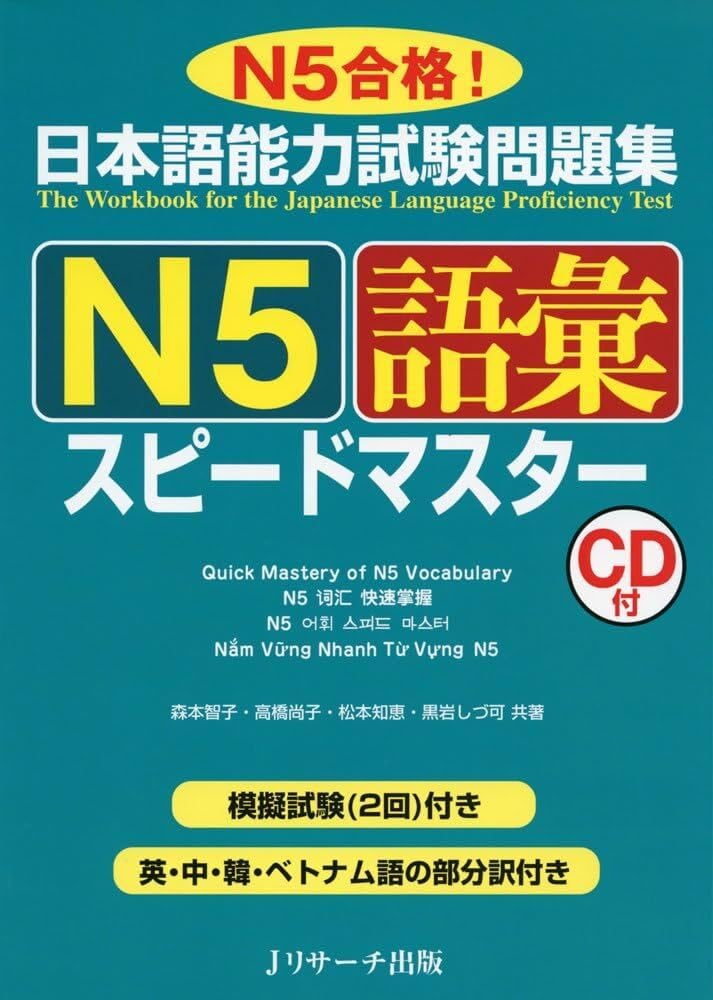 Quick Mastery of N5 Vocabulary +CD audio (avec notes en anglaiks, chinois coréen, vietnamien ) Books