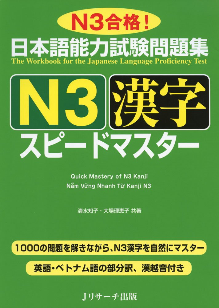 Quick Mastery of Jlpt N3 Kanji Foreign Languages ​​& Dictionaries