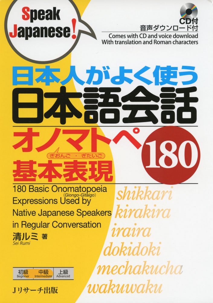 180 Basic Onomatopoeia Expressions Used by Native Japanese Speakers in Regular Conversation book