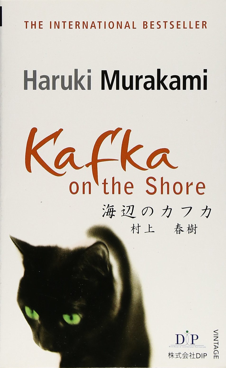 洋書>Kafka on the shore (村上春樹英語版シリーズ) Books