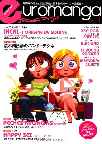 YuÌ„ro manga : saikoÌ„hoÌ„ no bijuaru ga shuÌ„ketsu nihonhatsu no yoÌ„roppa mangashi 4 book
