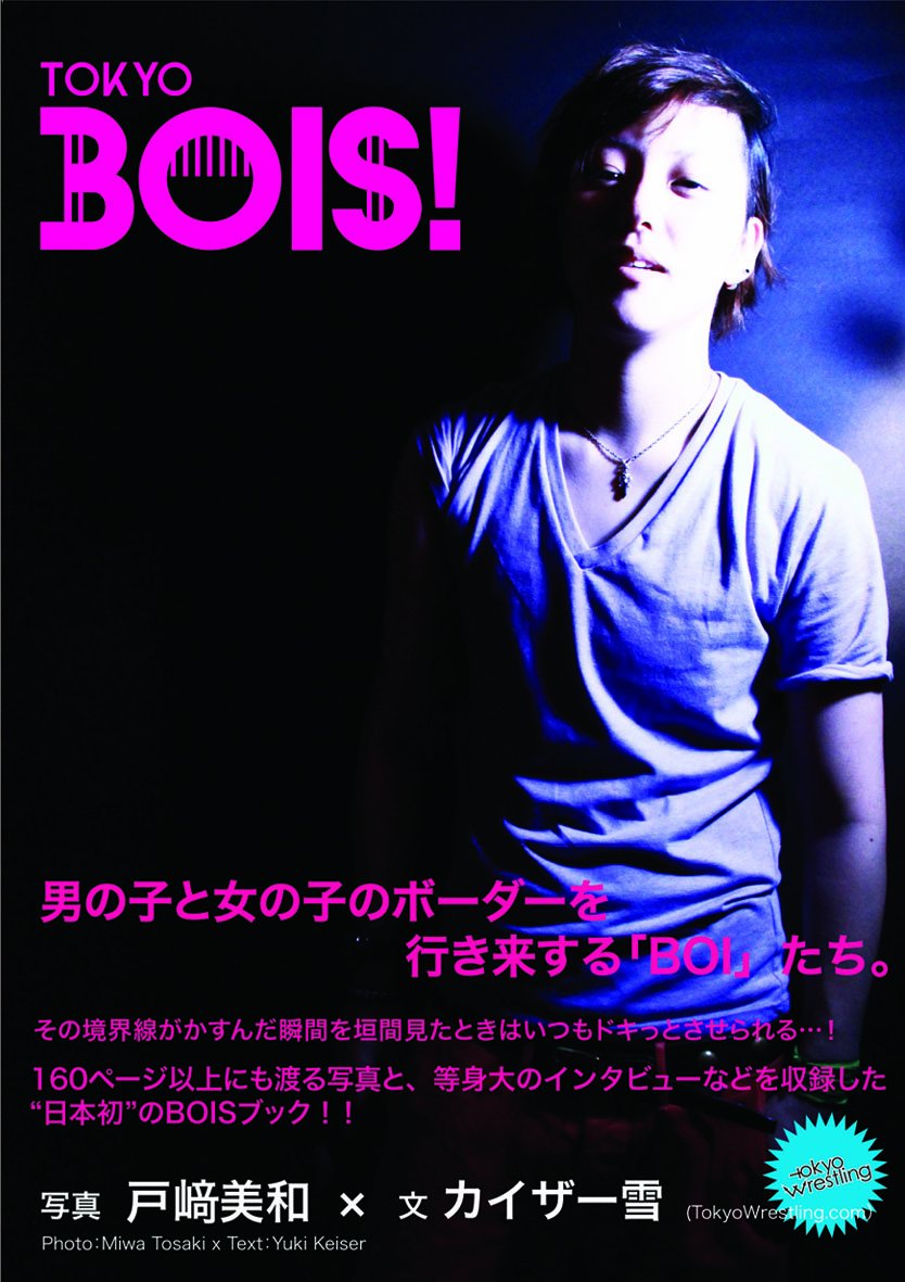 ＴＯＫＹＯ　ＢＯＩＳ！ Books