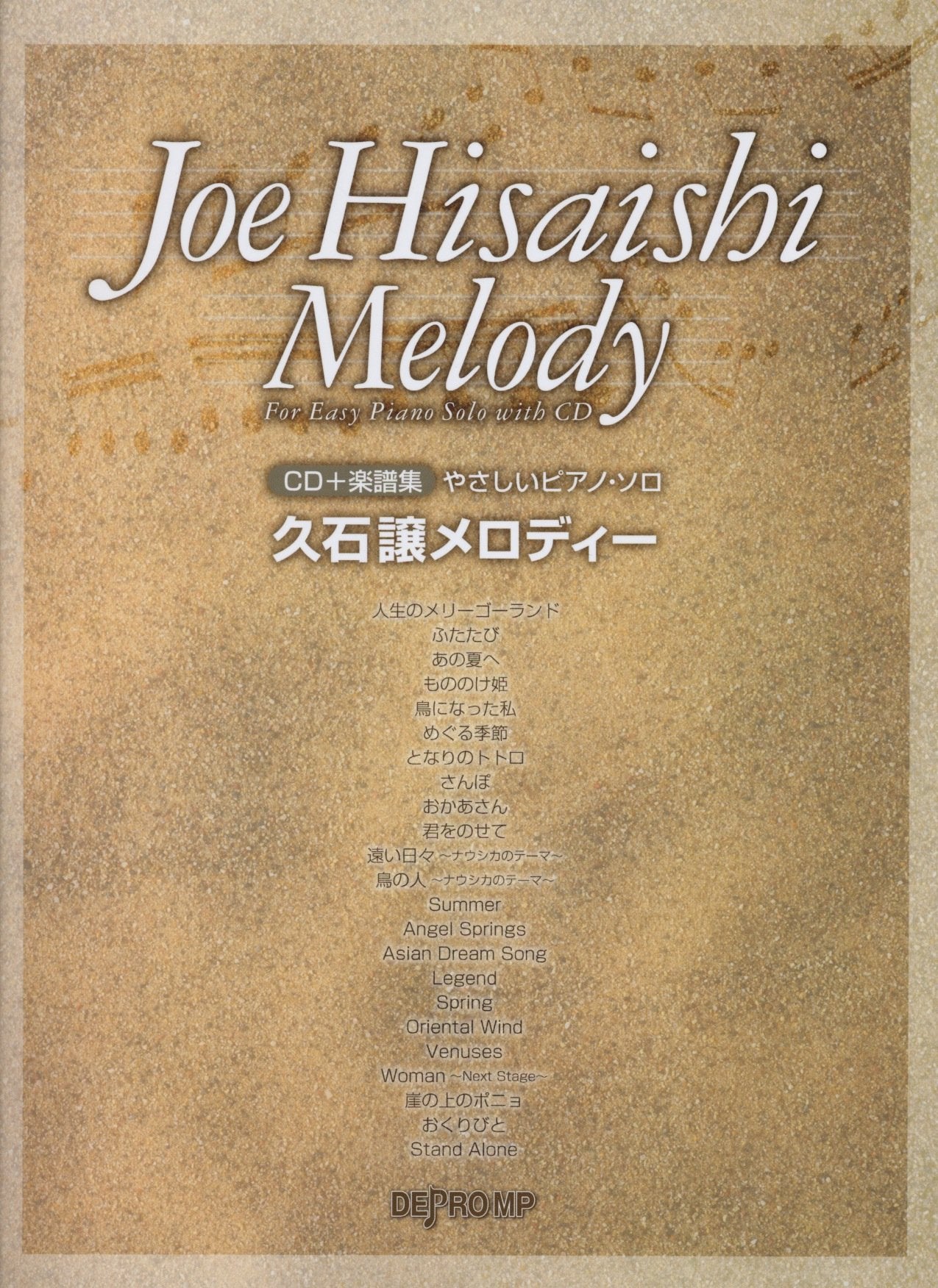 CD+楽譜集 やさしいピアノソロ 久石譲メロディー (やさしいピアノ・ソロ CD+楽譜集) Books