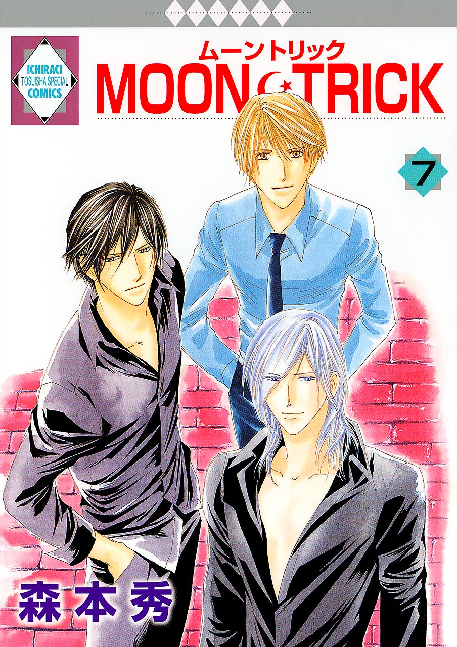 MOONãƒ»TRICK(7) (å†¬水社ãƒ»ã„ã¡*ãƒ©ã‚ã‚³ãƒŸãƒƒã‚¯ã‚¹) (ã„ã¡ãƒ»ãƒ©ã‚ãƒ»ã‚³ãƒŸãƒƒã‚¯ã‚¹) Books