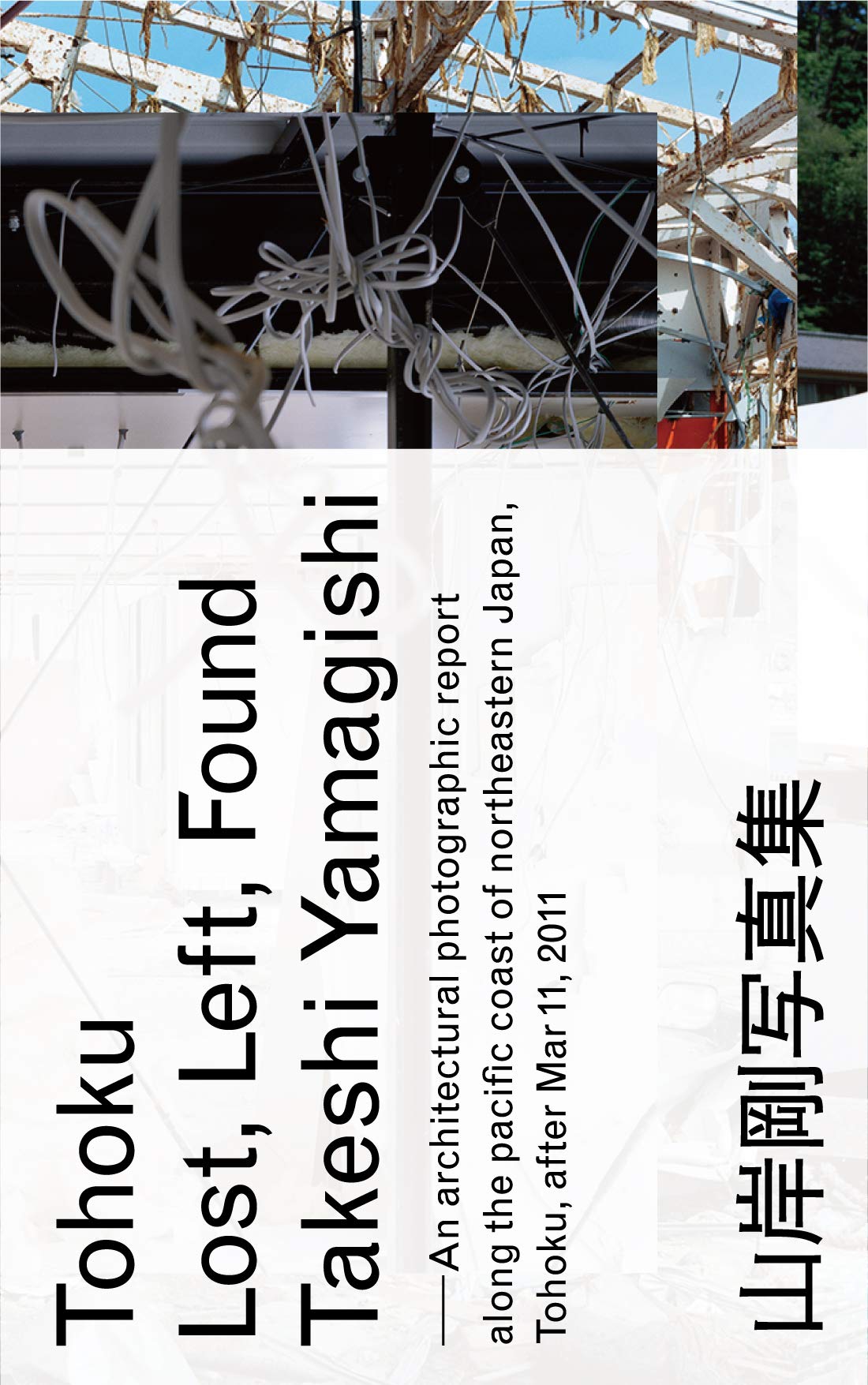 Takeshi Yamagishi Tohoku - Lost, Left, Found Photography