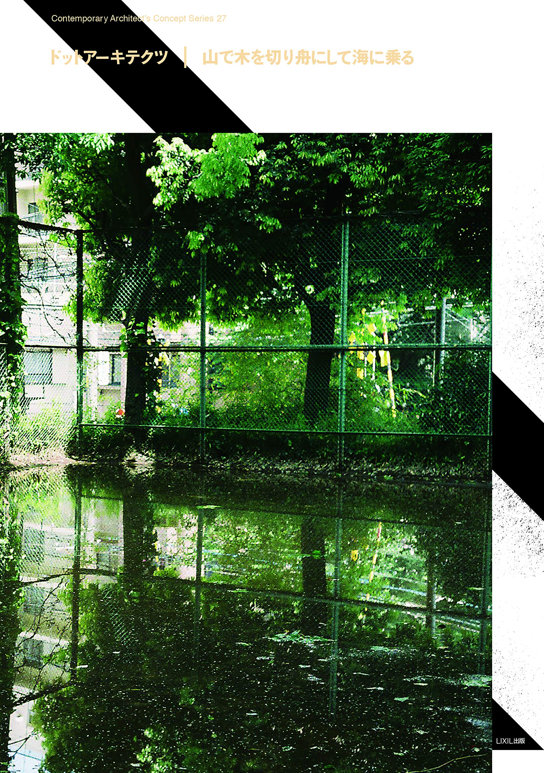 Product Image: Dot Architects - Cut Trees On The Mountain, Make A Boat, Float It On The Sea