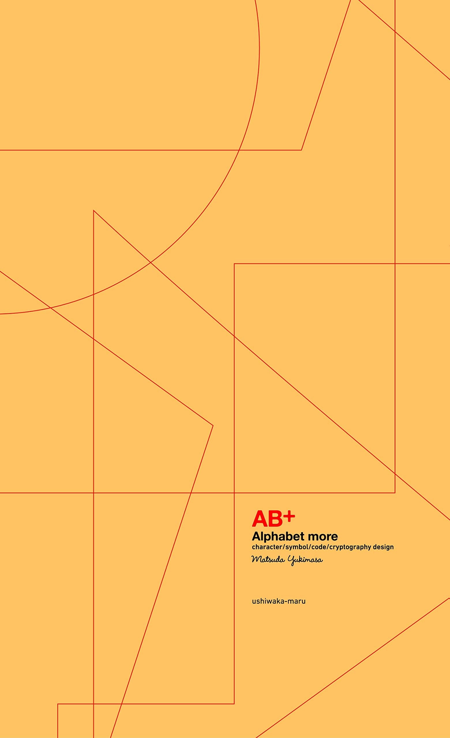 AB+ 文字・記号・符号・暗号のデザイン (牛若丸叢書) Books