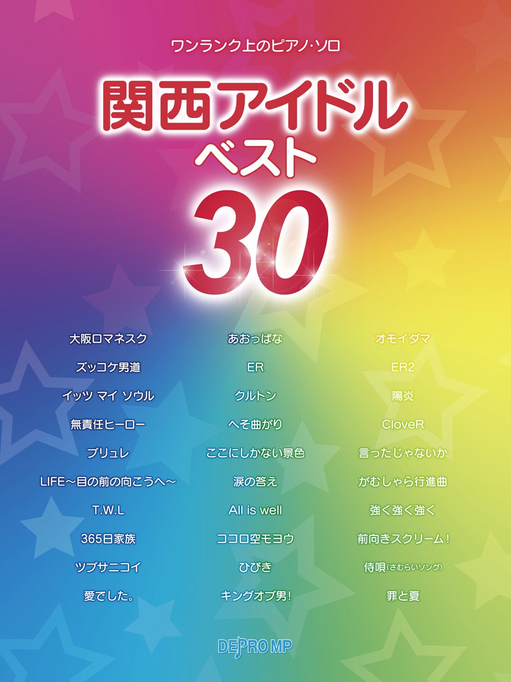 ワンランク上のピアノソロ 関西アイドルベスト 30 (ワンランク上のピアノ・ソロ) book