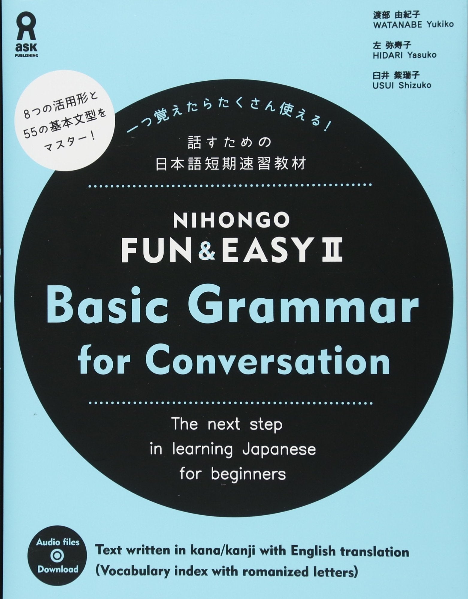Nihongo Fun & Easy Ⅱ Books