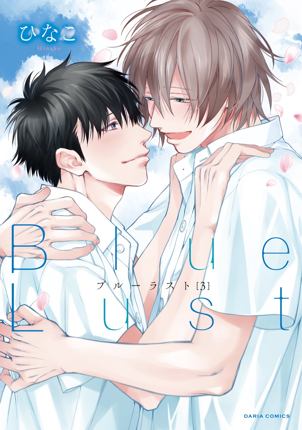 Product Image: Blue Lust 3 (ダリアコミックス)