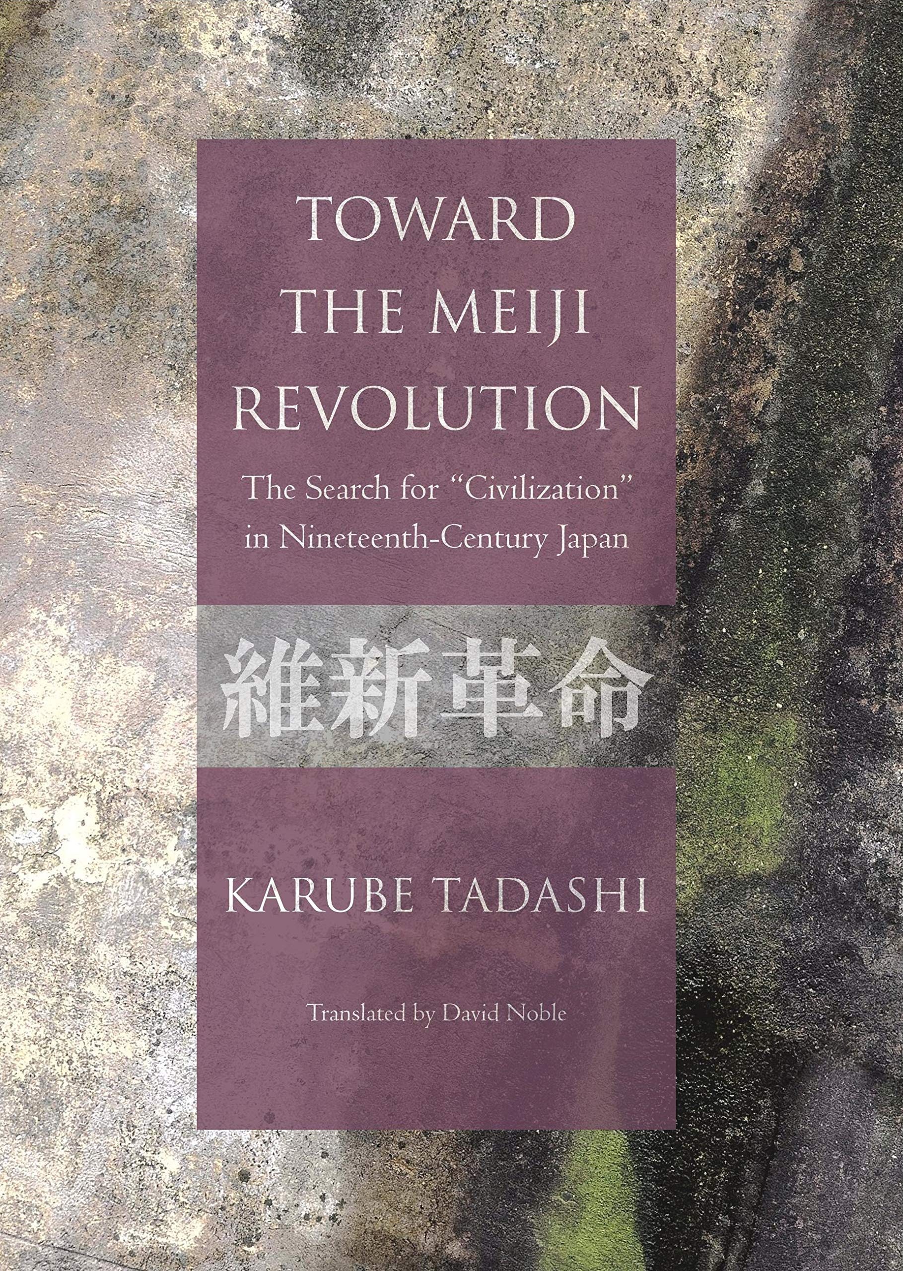 Product Image: Toward the Meiji Revolution