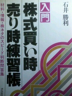 入門 株式買い時売り時練習帳 Books
