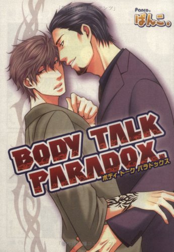 Body talk paradox. (HUG COMICS) Books