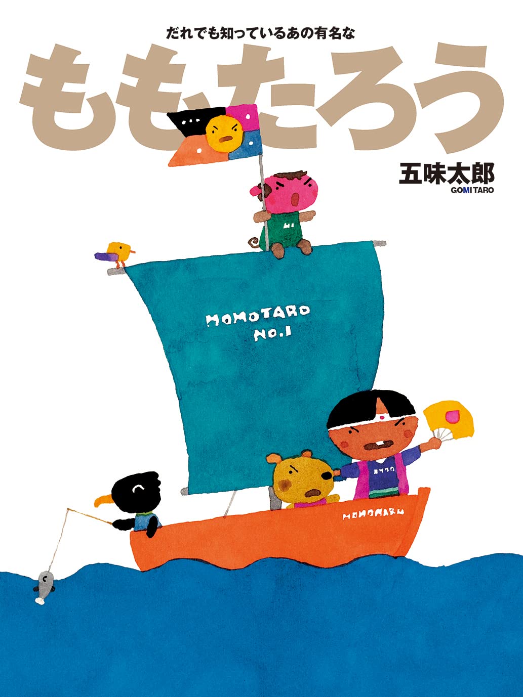 Momotaro-The Peach Boy Fairy Tales & Legends
