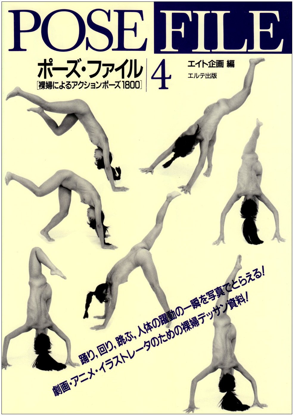 Product Image: Dance Action (4) (Pose File, Band 4)