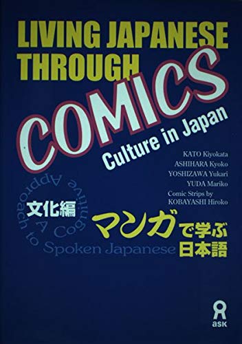 マンガで学ぶ日本語 文化編 LIVING JAPANESE THROUGH COMICS book