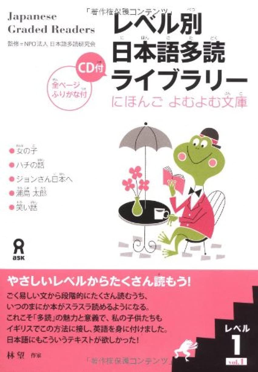 Tadoku Library: Graded Readers for Japanese Language Learners Level1 Vol.1 Foreign Languages ​​& Dictionaries