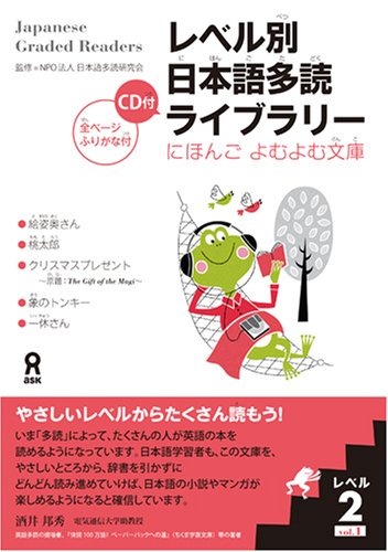 Product Image: JAPANESE GRADED READERS, LEVEL 2 - VOLUME 1, +CD