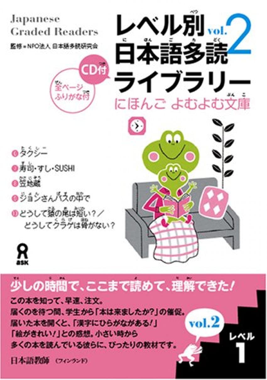 Japanese Graded Readers: Level 1 Foreign Languages ​​& Dictionaries