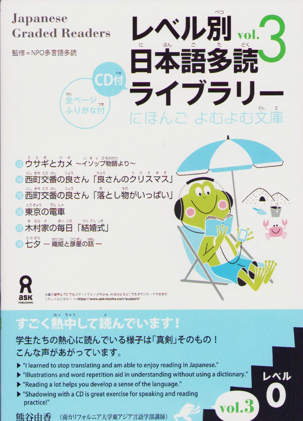 JAPANESE GRADED READERS, LEVEL 0 - VOLUME 3, +CD Books